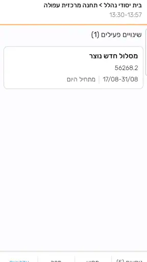 טרפיקל screenshot