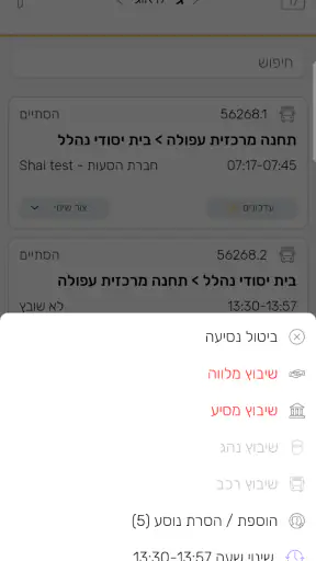 טרפיקל screenshot