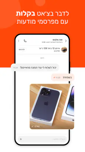 יד2 - yad2 screenshot