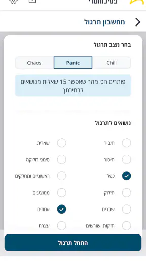 יואל גבע screenshot