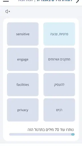יואל גבע screenshot