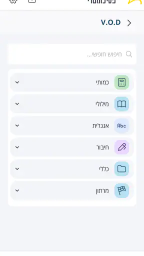 יואל גבע screenshot
