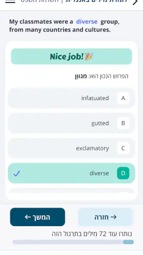 יואל גבע screenshot