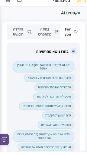 יואל גבע screenshot