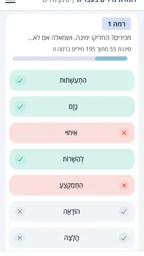 יואל גבע screenshot