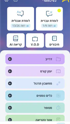 יואל גבע screenshot
