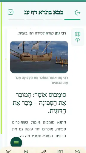 יומי screenshot