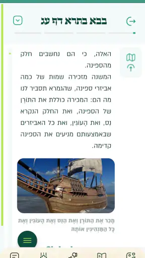 יומי screenshot