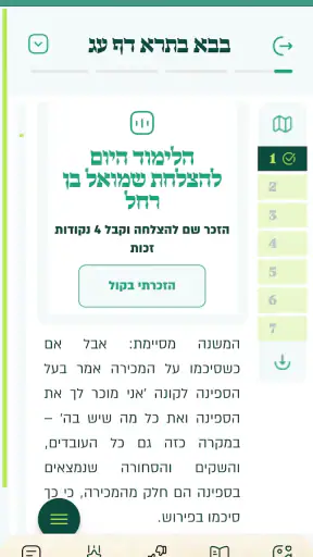 יומי screenshot