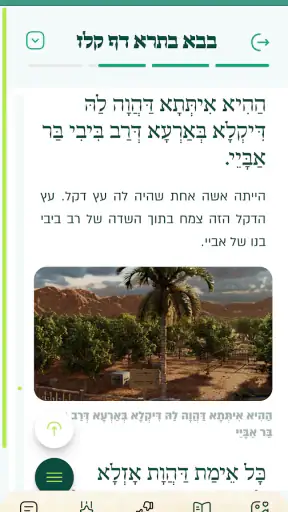 יומי screenshot