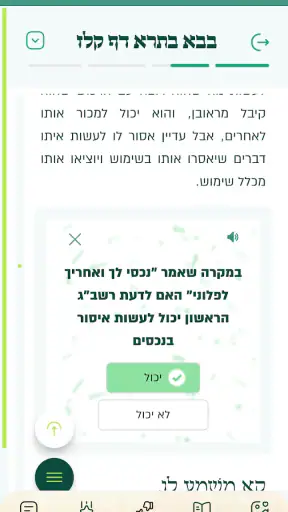 יומי screenshot