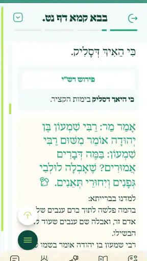 יומי screenshot