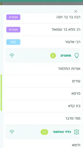 יומי screenshot