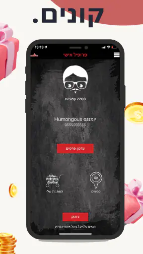יומנגס - השמנמן המתמיד screenshot