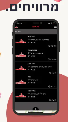 יומנגס - השמנמן המתמיד screenshot