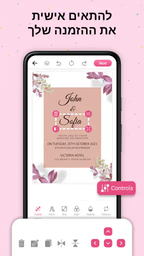 יוצר הזמנות ועיצוב כרטיסים screenshot
