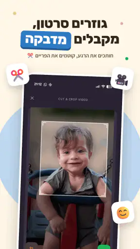 יוצר המדבקות לווטסאפ screenshot
