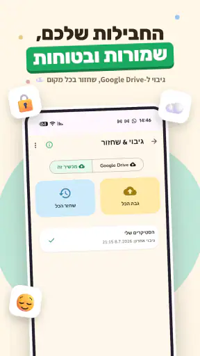 יוצר המדבקות לווטסאפ screenshot