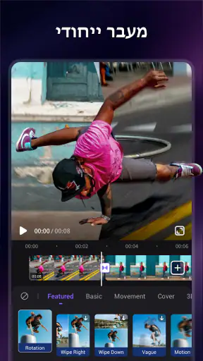 יוצר וידאו עם מוסיקה, צילום screenshot