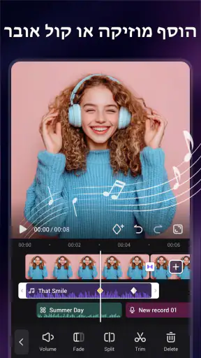 יוצר וידאו עם מוסיקה, צילום screenshot