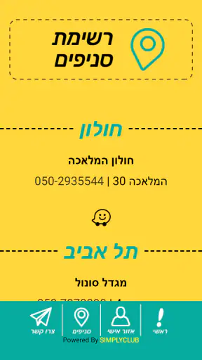 ימבה screenshot