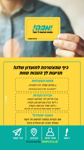 ימבה screenshot