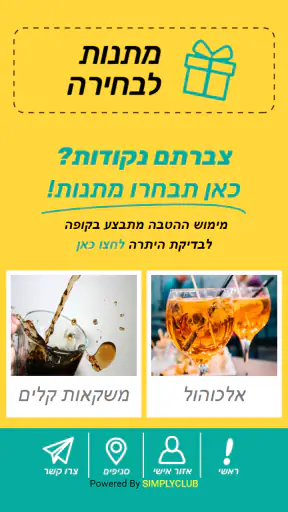 ימבה screenshot