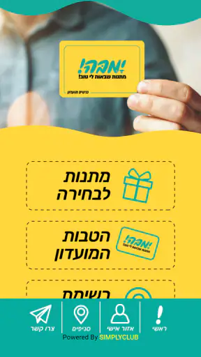 ימבה screenshot