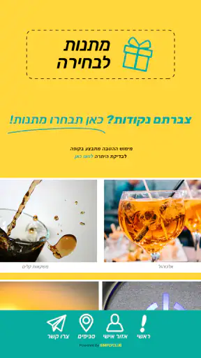 ימבה screenshot