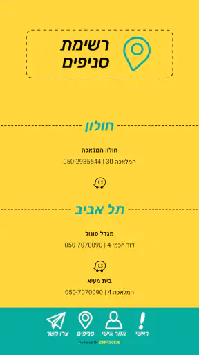 ימבה screenshot