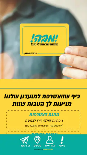 ימבה screenshot