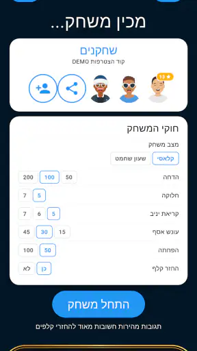 יניב באטל! משחק היניב אונליין screenshot