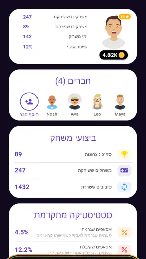 יניב באטל! משחק היניב אונליין screenshot