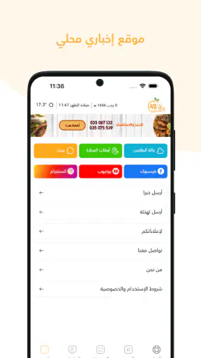 יפו 48 screenshot