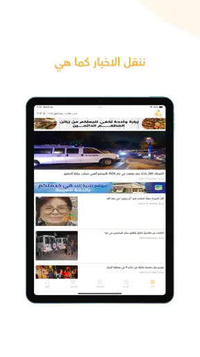 יפו 48 screenshot