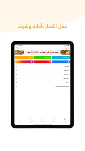 יפו 48 screenshot