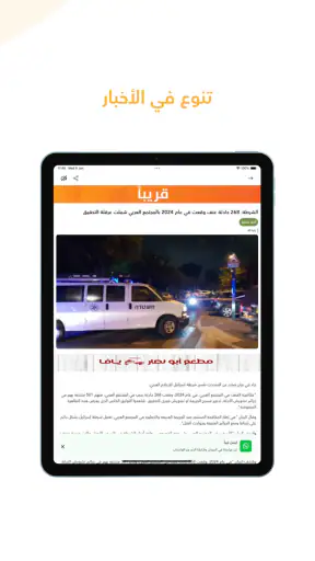 יפו 48 screenshot