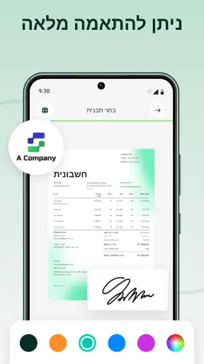 יצירת חשבוניות: ניהול עסק screenshot