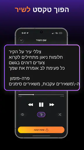 יצירת שירים עם AI מוזיקה screenshot