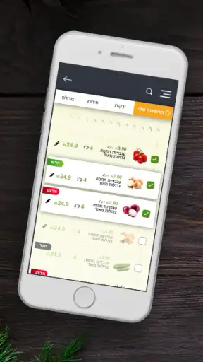 ירקני  Yarkani screenshot