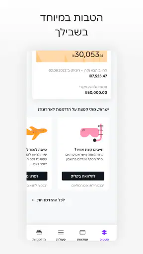 ישראכרט - ארנקים, אשראי והטבות screenshot