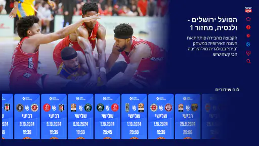 ישראל היום. screenshot