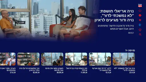 ישראל היום. screenshot