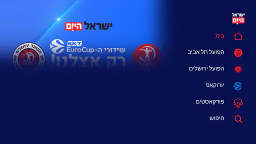 ישראל היום. screenshot