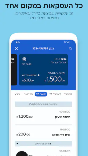 כאל- הטבות, מידע, אשראי screenshot