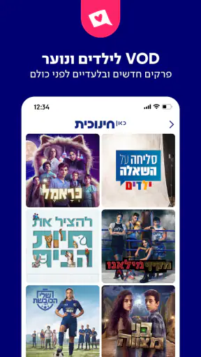 כאן חינוכית screenshot