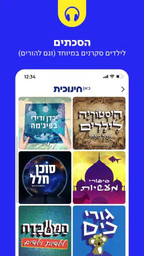 כאן חינוכית screenshot