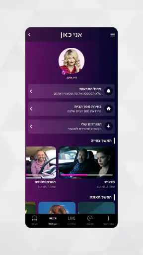 כאן - תאגיד השידור הישראלי screenshot