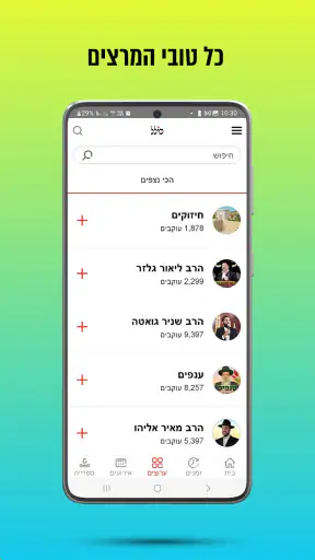כולל - יהדות, שיעורי תורה ועוד screenshot