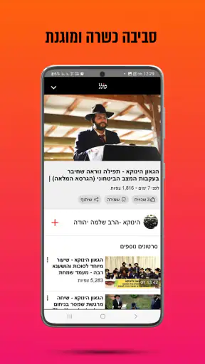כולל - יהדות, שיעורי תורה ועוד screenshot